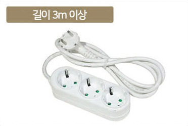 전원 연결 준비