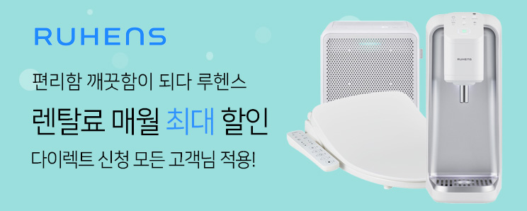 루헨스렌탈샵